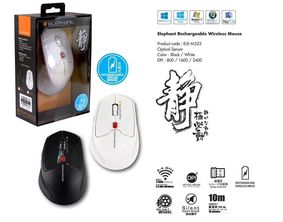 m523 Elephant Wireless Rechargeable Mouse MODEL : ELE-M523-BLACK - GameDude Computers